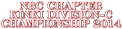 NBC CHAPTER KINKI DIVISION-C CHAMPIONSHIP 2014