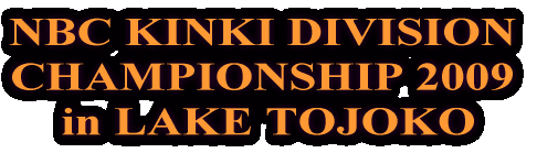 NBC KINKI DIVISION  CHAMPIONSHIP 2009  in LAKE TOJOKO
